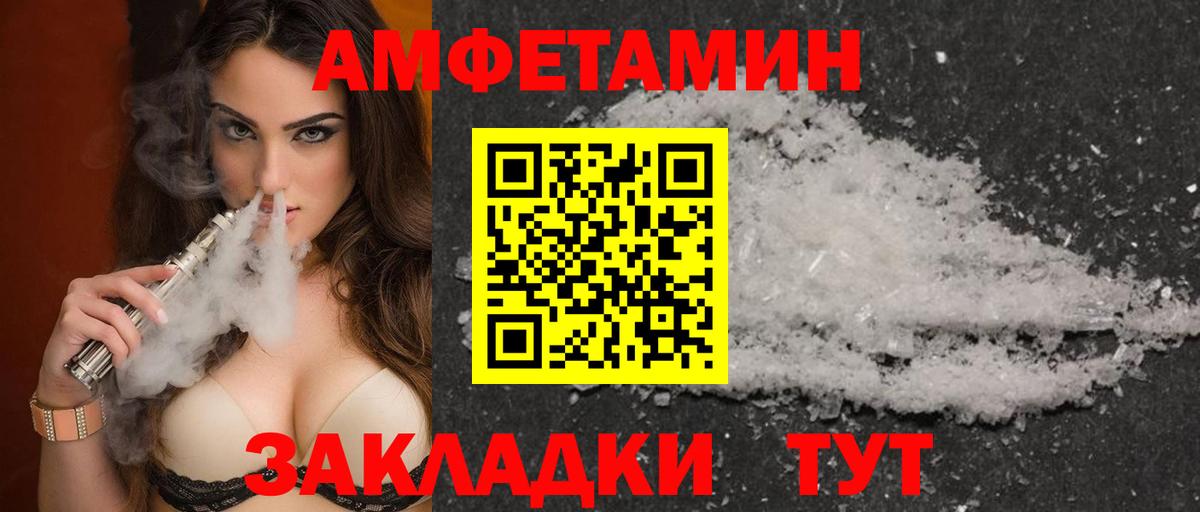 Amphetamine  Амфетамин Розовый  Вход с VPN  Камышин  Амфетамин 