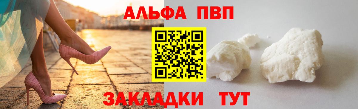 Alpha-PVP кристаллы Камышин
