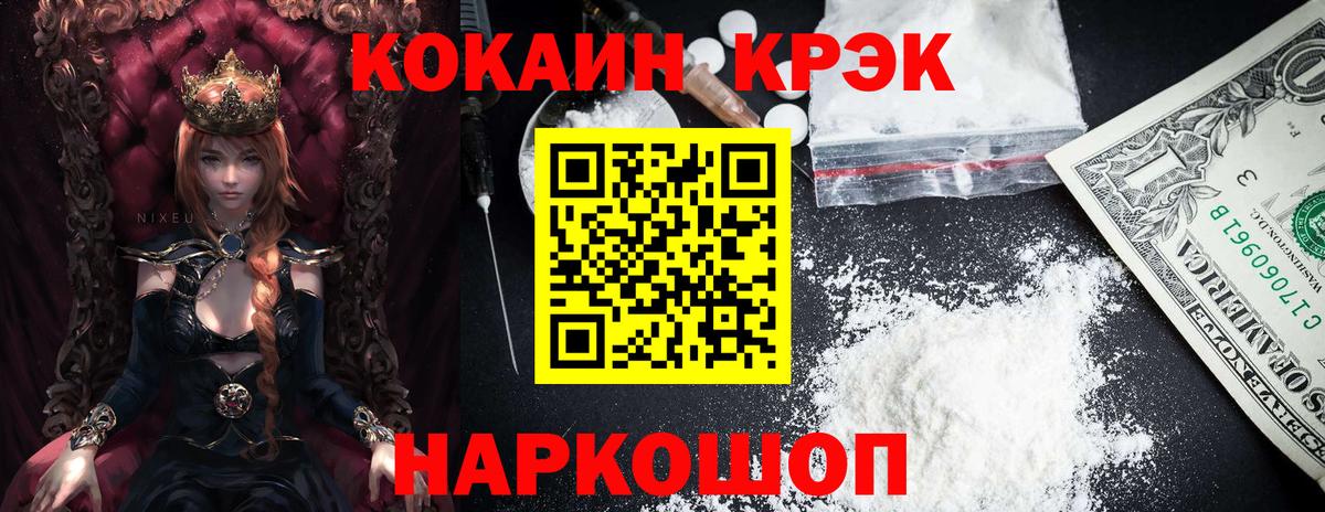 КОКАИН Эквадор Камышин