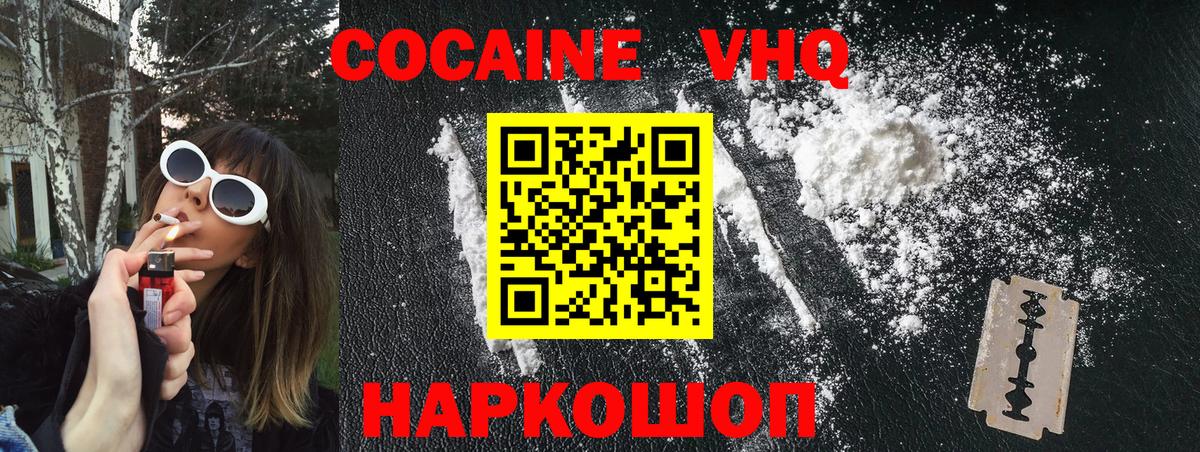 COCAIN Fish Scale  Cocaine VHQ  Вход с VPN  Камышин 