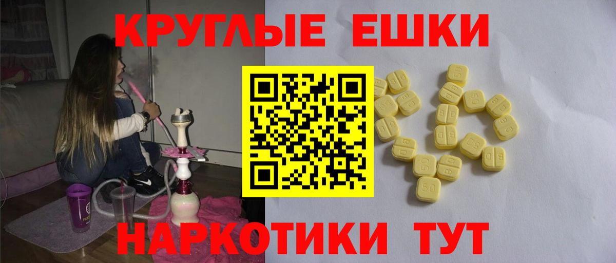 Экстази таблы Камышин