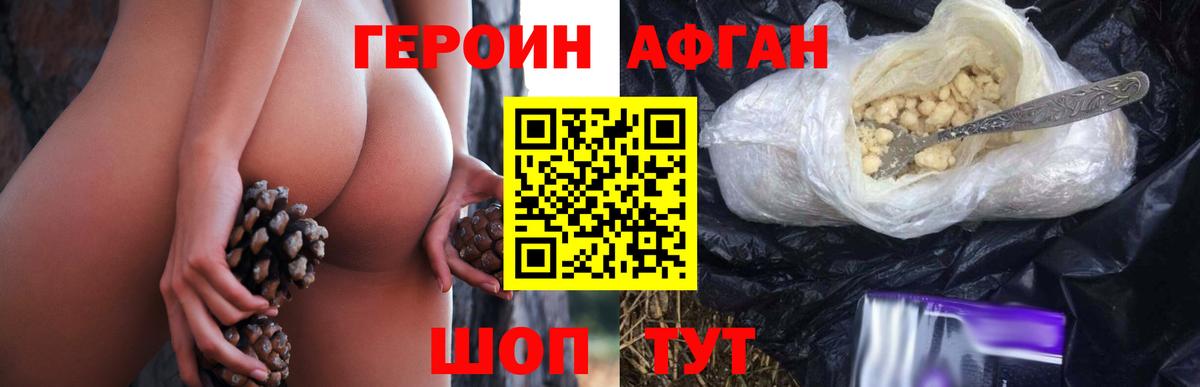 Камышин  Героин герыч  Вход с VPN 