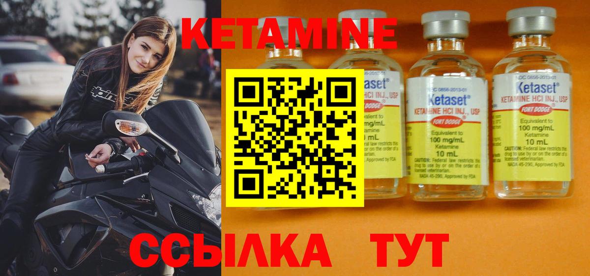 Камышин  КЕТАМИН ketamine  Кетамин ketamine  Вход с VPN 
