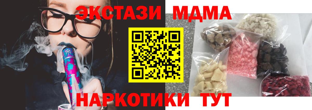 MDMA Molly  MDMA crystal  Камышин  Вход с VPN 