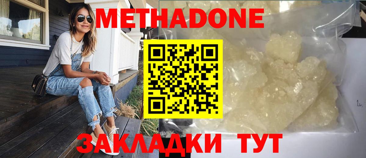 МЕТАДОН мёд  нарко площадка какой сайт  МЕТАДОН кристалл  Камышин  Вход с VPN 