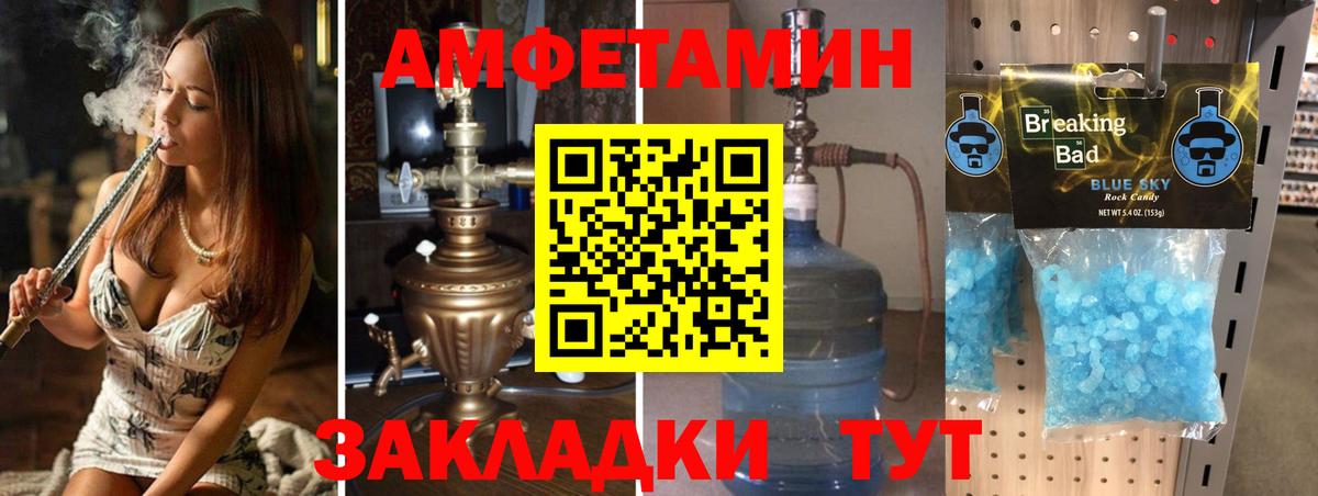 Метамфетамин пудра Камышин