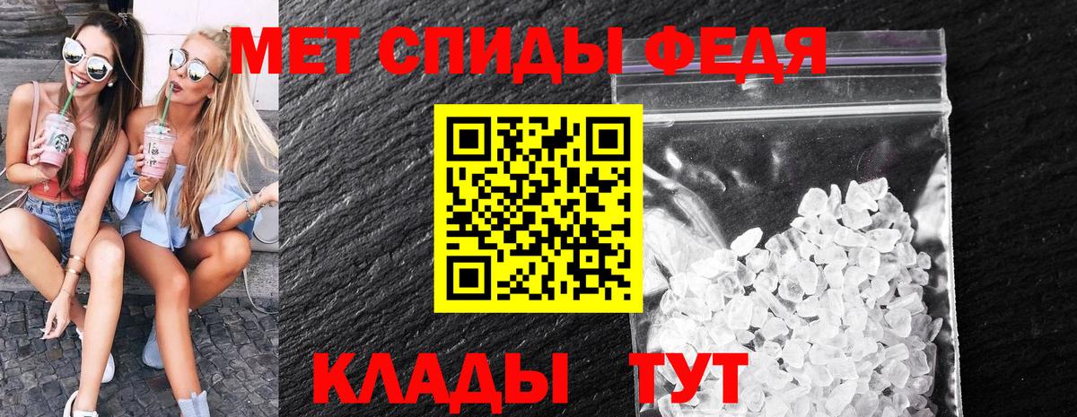 Первитин кристалл  Вход с VPN  Камышин 