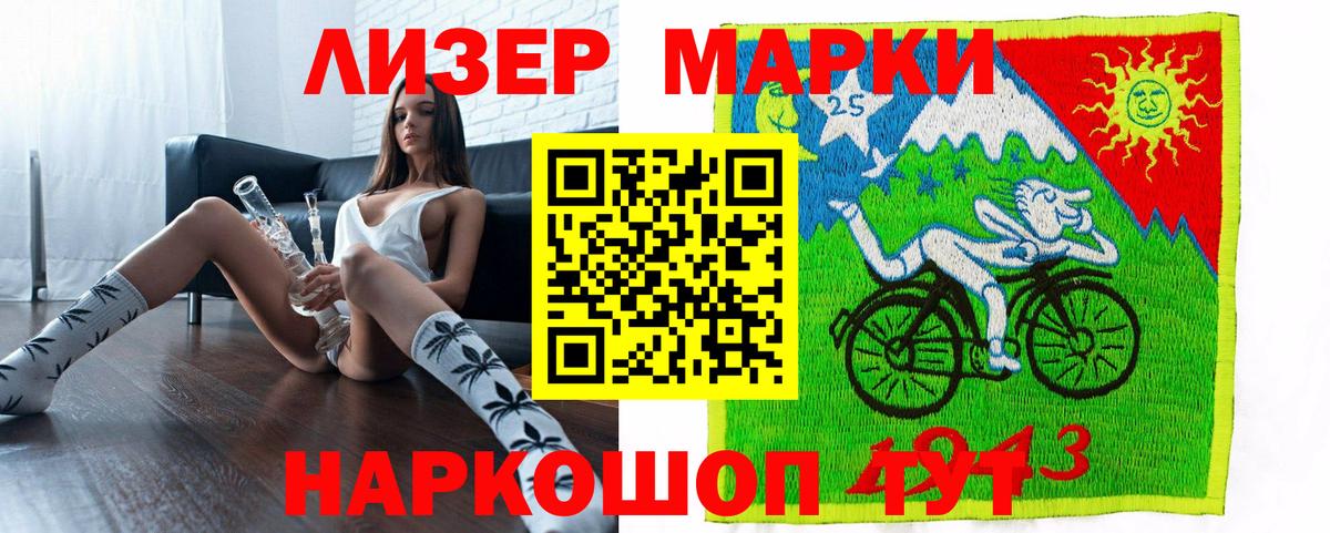 Марки NBOMe 1,8мг  Вход с VPN  Камышин 