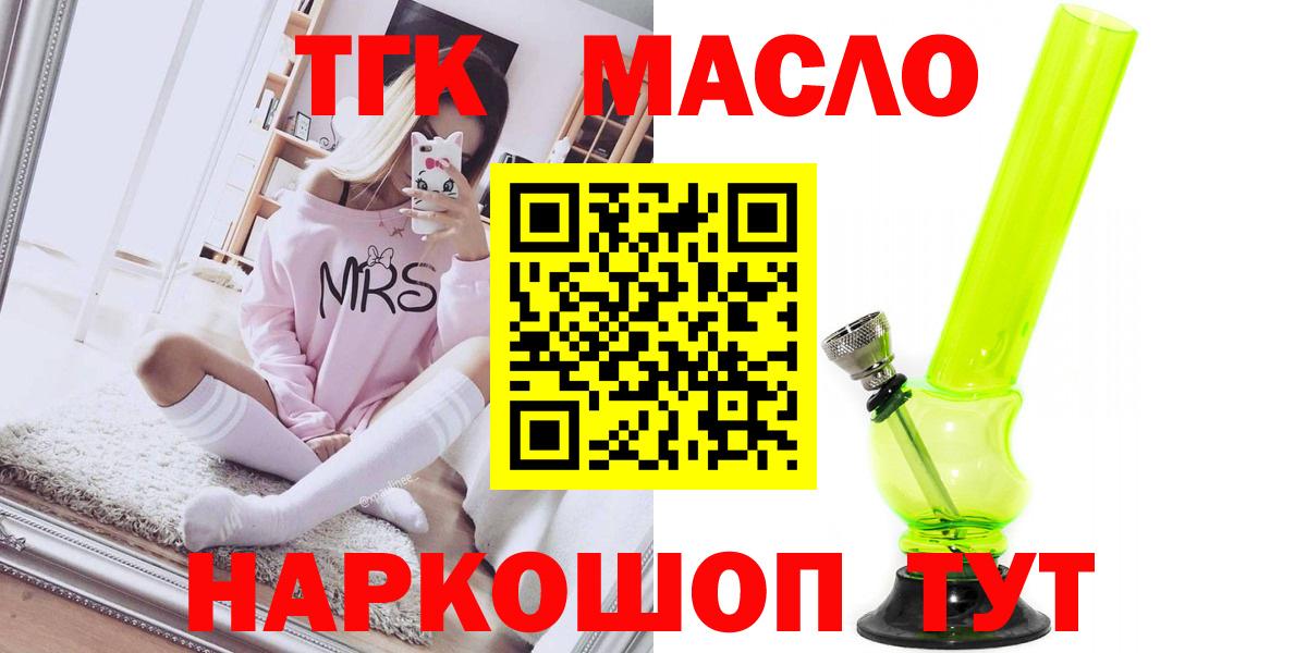 ТГК вейп Камышин